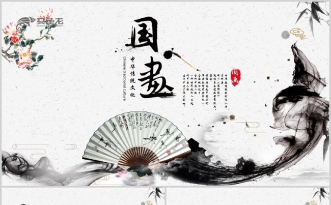 唯美水墨国画典雅古风水墨意境中国风ppt缩略图