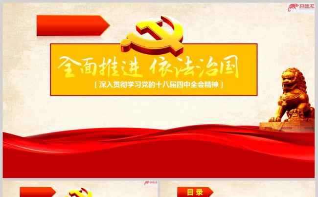 红色创意党建工作报告PPT模版缩略图
