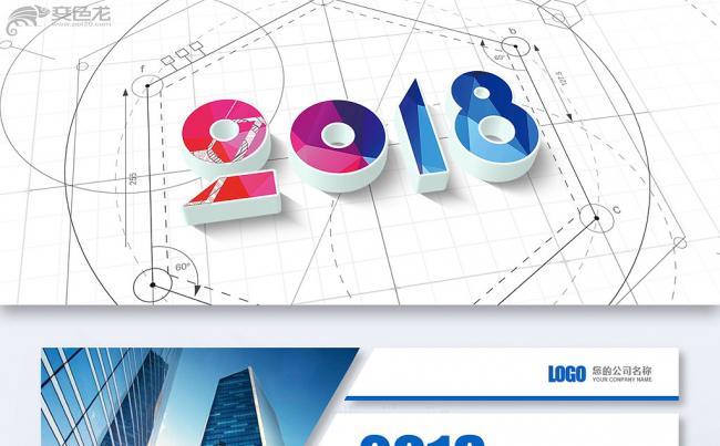 【森一米】优质精品推荐丨高端年终计划总结新年汇报微立体扁平化缩略图