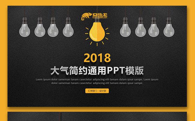【小清新演示】优质精品推荐｜简约商务通用PPT模版缩略图