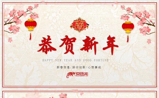 红色中国风教育新年贺卡PPT模板缩略图