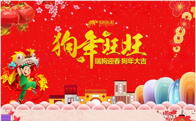 红色喜庆新年贺卡PPT模板缩略图