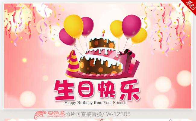 创意卡通儿童宝宝生日快乐电子相册纪念册生日patyppt模板缩略图