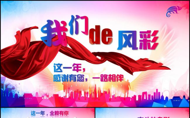 2018年会公司企业员工风采电子相册照片展示PPT模板缩略图