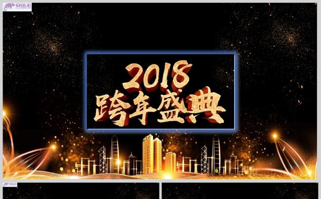 黑金创意跨年盛典迎新晚会PPT模板缩略图