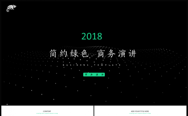 黑色欧美大气年终总结通用模板缩略图