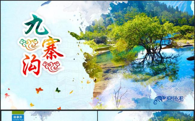 【神奇的九寨沟】九寨沟旅游九寨沟风景黄果树瀑布大熊猫PPT缩略图