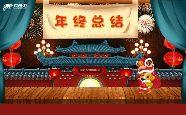 年终总结缩略图
