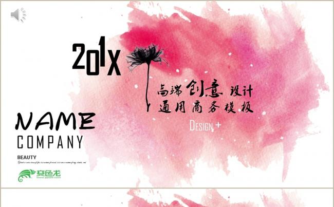 优质作品 | 高端粉黑色调晕染高端创意商务通用模板缩略图