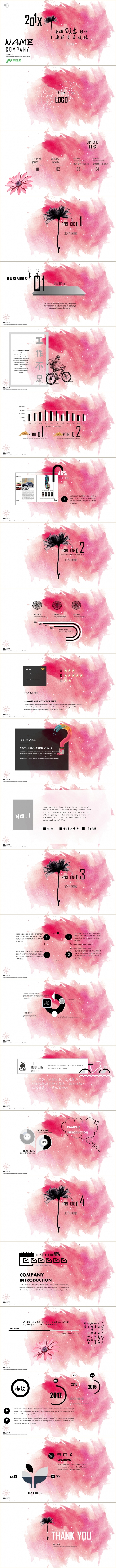 优质作品 | 高端粉黑色调晕染高端创意商务通用模板