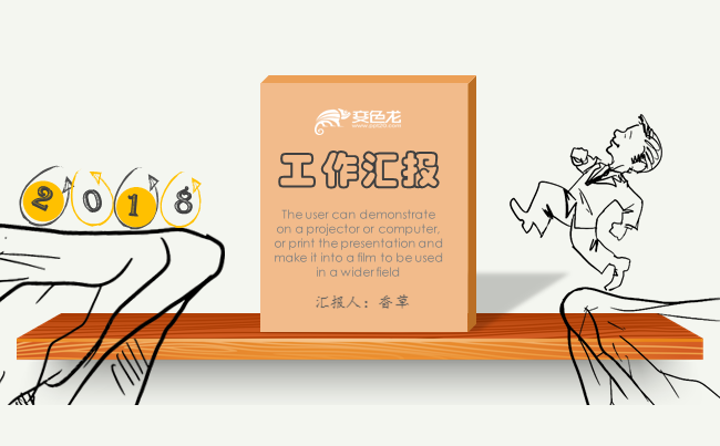 【香草PPT】最新推荐创意手绘年终总结工作汇报行业通用模板缩略图