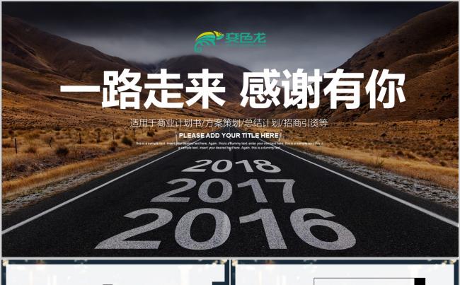 2018简约工作总结年终总结PPT素材 下载缩略图