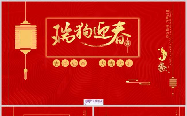 红色大气新春工作总结汇报PPT模板缩略图