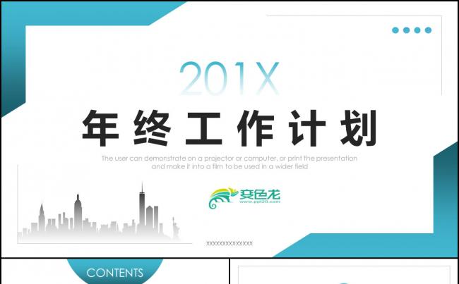 2018企业年底汇报总结动态ppt模板素材 下载缩略图