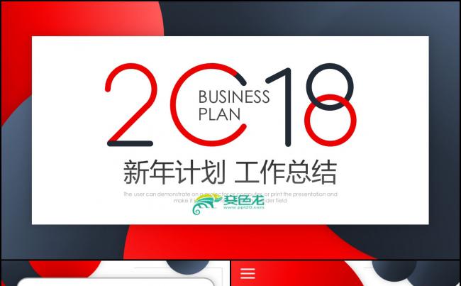 2018市场销售部营销工作总结计划PPT素材 下载缩略图