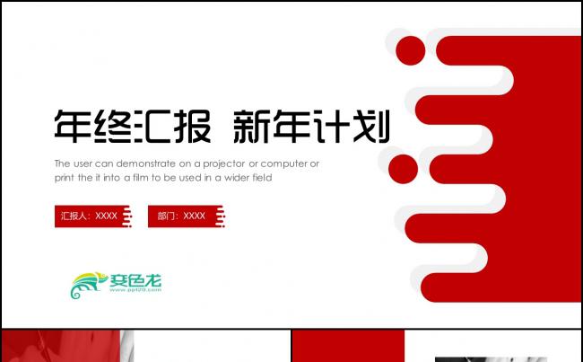2018大气微立体年终工作总结新年计划素材 下载缩略图