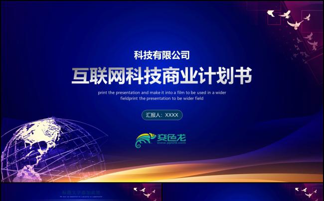 商务蓝色绸缎述职汇报多功能年终总结PPT素材 下载缩略图
