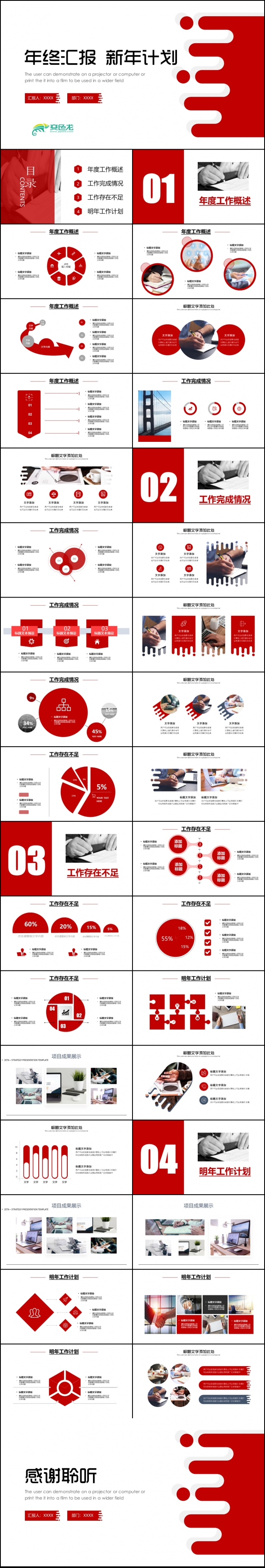 2018大气微立体年终工作总结新年计划素材 下载