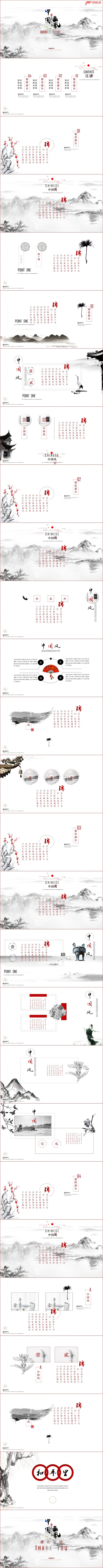 优质作品 | 高端创意水墨中国风商务通用 计划总结工作汇报