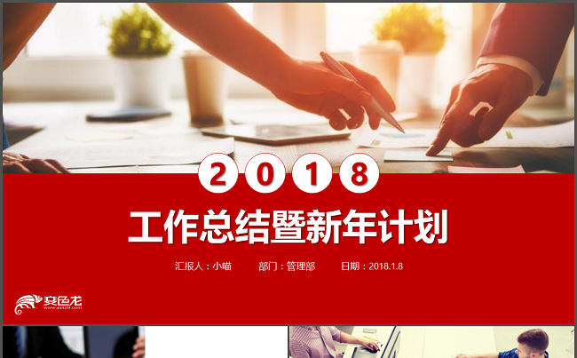 2018年通用完整框架工作总结模板缩略图