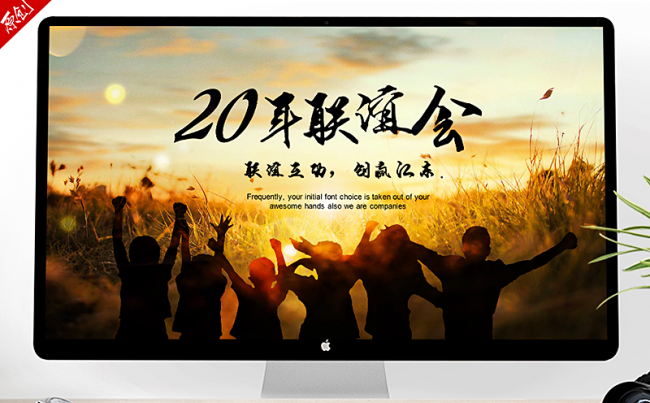 怀旧风格20年终聚会联谊会开场片头纪念册电子相册ppt动态缩略图