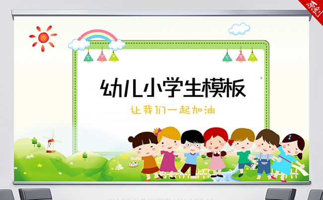 韩国风格卡通手绘儿童幼儿园小学生2018新年计划ppt模板缩略图