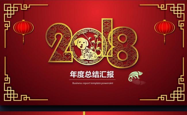  开门红赢战2018狗年大吉计划总结公司年会3D动态视频模板缩略图