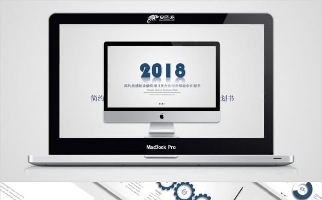 简约质感创业融资项目公司介绍商业计划书通用PPT模板缩略图