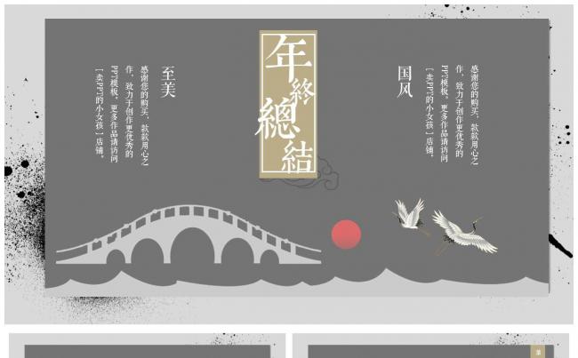 高端大气至美国风年终总结演讲汇报PPT 商务通用缩略图