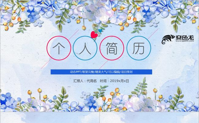 实用工作简历个人简历求职简历岗位竞聘求职竞聘个人述职缩略图