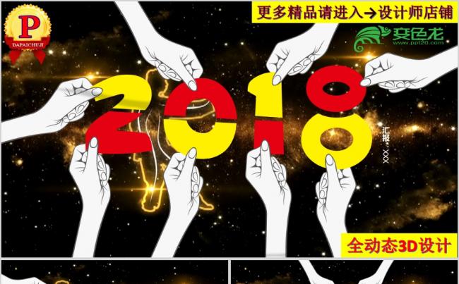 2018年武术3D背景动态工作总结汇报计划活动PPT目标缩略图