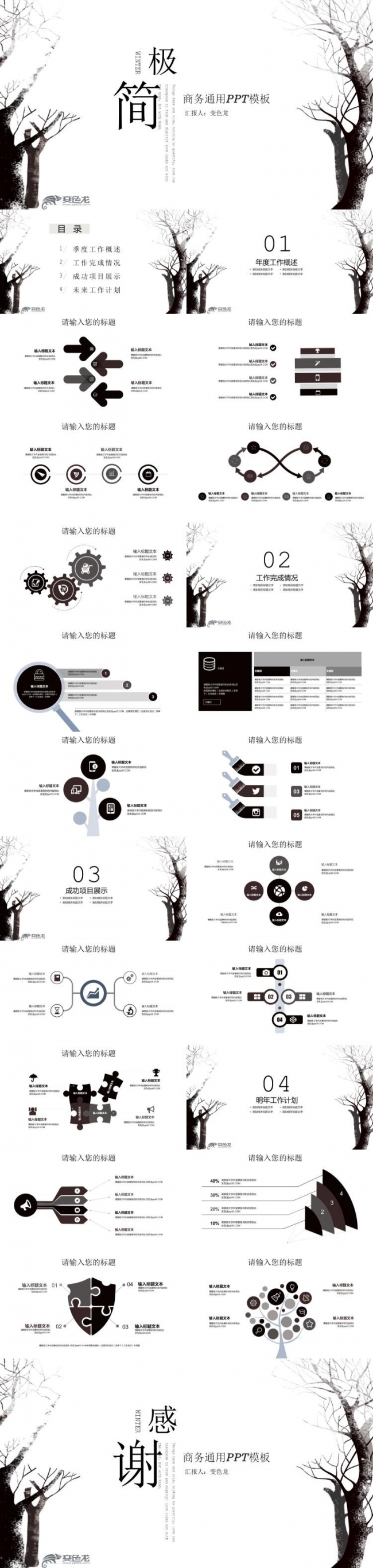 2018极简主义年终总结简约清新产品介绍培训讲课论文答辩