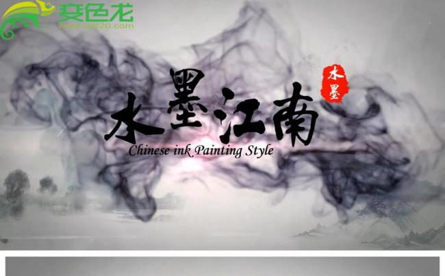 简约大气水墨中国风LOGO片头动态PPT模板缩略图