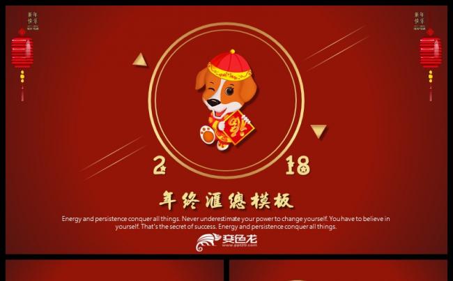金红色年终汇报高端质感PPT模板缩略图