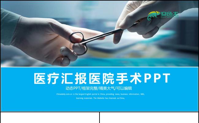 医院医疗卫生2018年工作总结计划PPT素材 下载缩略图