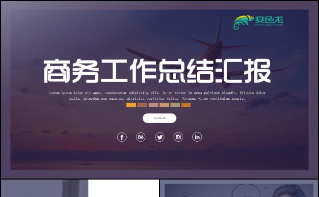  2018蓝色年终工作总结PPT模板素材 下载缩略图