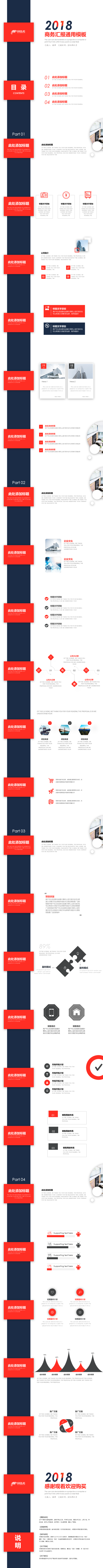【香草PPT】蓝色大气简约商务汇报工作总结年终总结通用模板