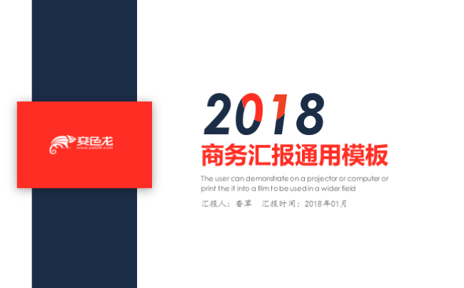 【香草PPT】蓝色大气简约商务汇报工作总结年终总结通用模板缩略图