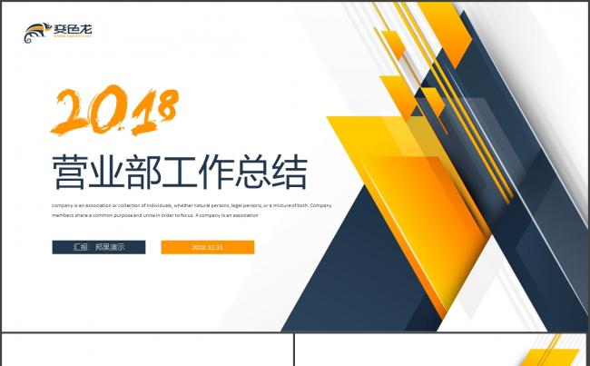 框架完整2018简约工作计划总结汇报ppt模板缩略图