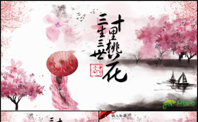 三生三世十里桃花工作总结计划通用PPT模板缩略图