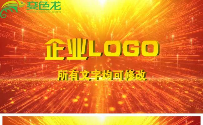 震撼大气公司企业年会开场宣传片头动态PPT模板缩略图