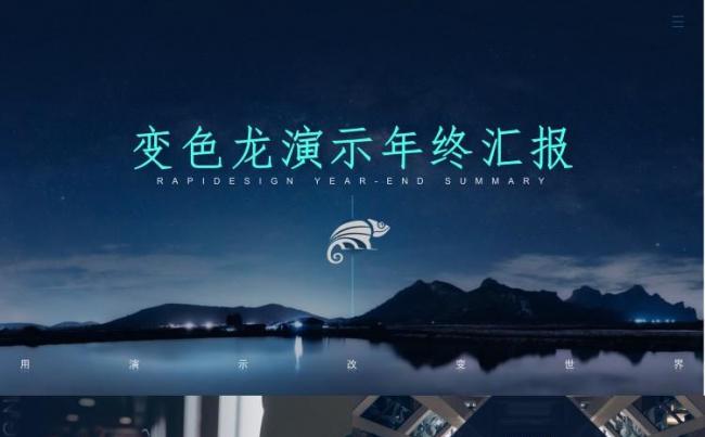蓝色唯美星空大气精美实用年终工作汇报商务演示ppt模板缩略图