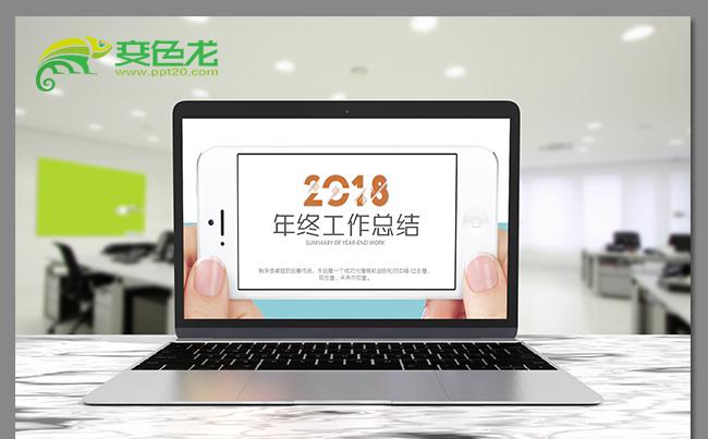 【不一样】年终工作总结汇报/新年计划/述职报告缩略图