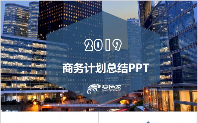 年终总结 企业 公司 2018  述职 报告缩略图