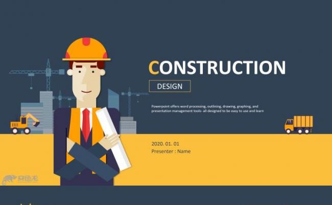 2018矢量卡通欧美风建筑公司员工年终汇报总结缩略图