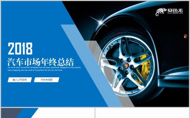 简约大气SUV汽车制造设计4S店汽配工作总结PPT缩略图