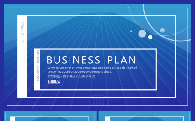 【蔚来】汇报年终总结计划欧美商务清新大图线性几何风演示模板缩略图