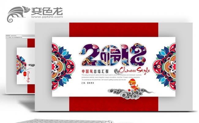 【春秋视觉】中国风商务演示宣传总结汇报培训讲座公关策划PPT缩略图