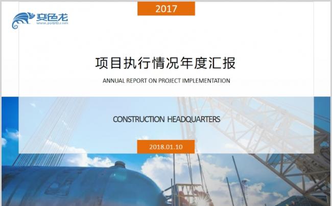 工作总结  商业 简约 大气缩略图