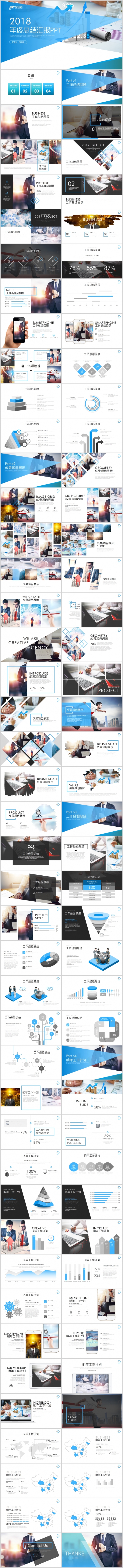 蓝色简约高端年终总结工作汇报2019工作计划工作总结